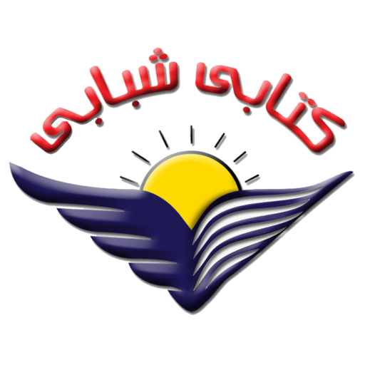 كتابي شبابي